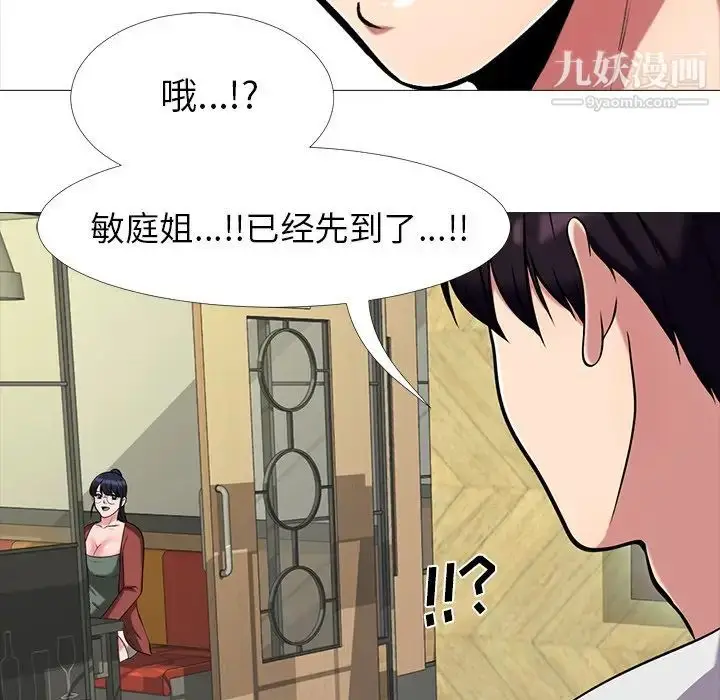 漫画《心机女教授》第12话第35张图