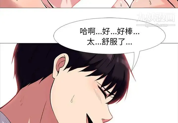 漫画《心机女教授》第12话第4张图