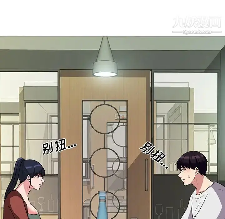 漫画《心机女教授》第12话第43张图