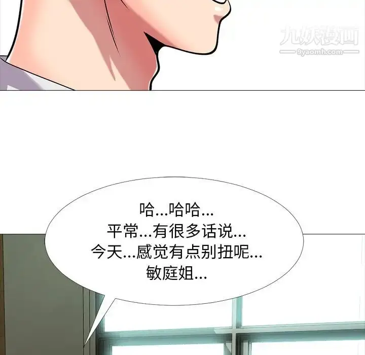 漫画《心机女教授》第12话第45张图