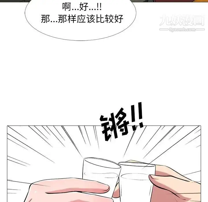 漫画《心机女教授》第12话第47张图