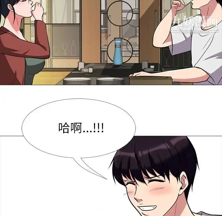 漫画《心机女教授》第12话第49张图