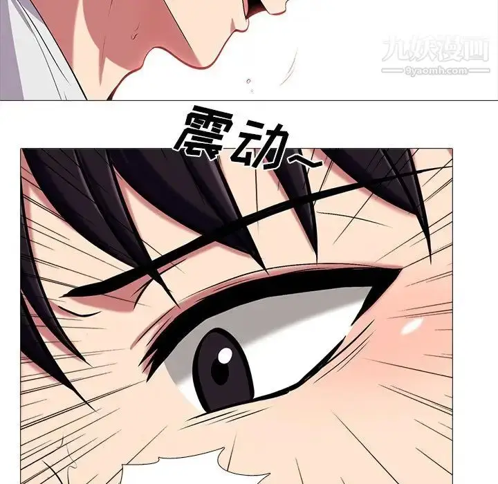 漫画《心机女教授》第12话第5张图