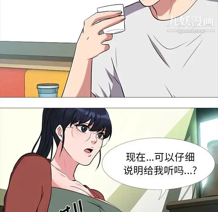 漫画《心机女教授》第12话第50张图
