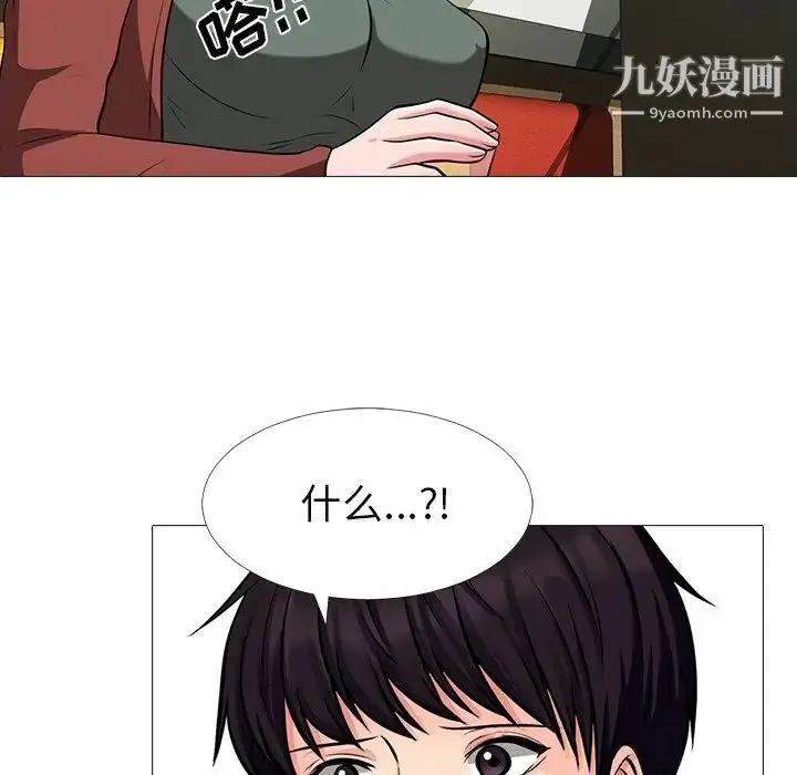 漫画《心机女教授》第12话第51张图