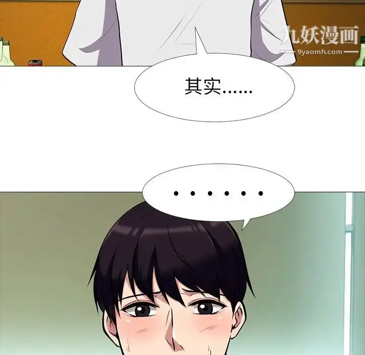 漫画《心机女教授》第12话第56张图