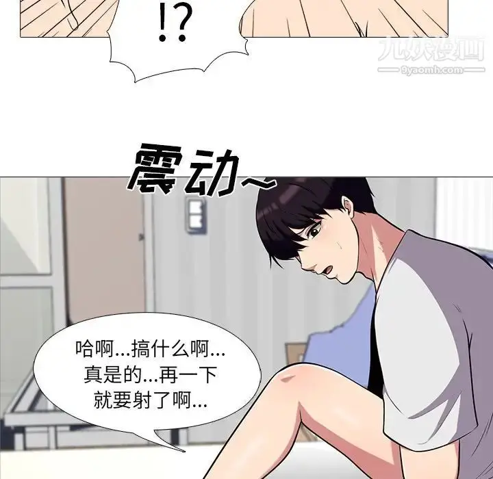 漫画《心机女教授》第12话第6张图