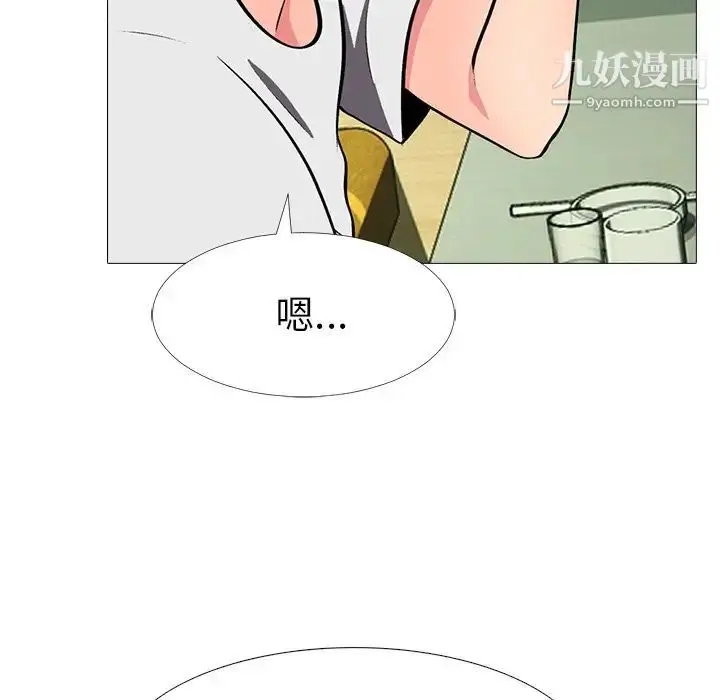 漫画《心机女教授》第12话第67张图
