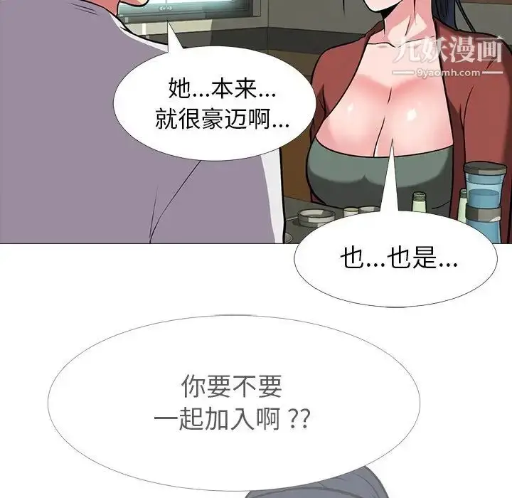 漫画《心机女教授》第12话第71张图