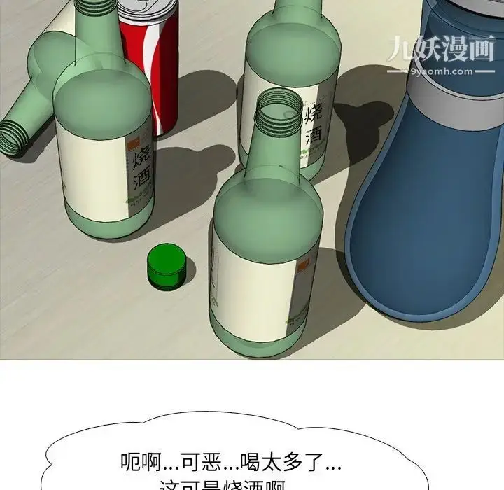 漫画《心机女教授》第12话第85张图
