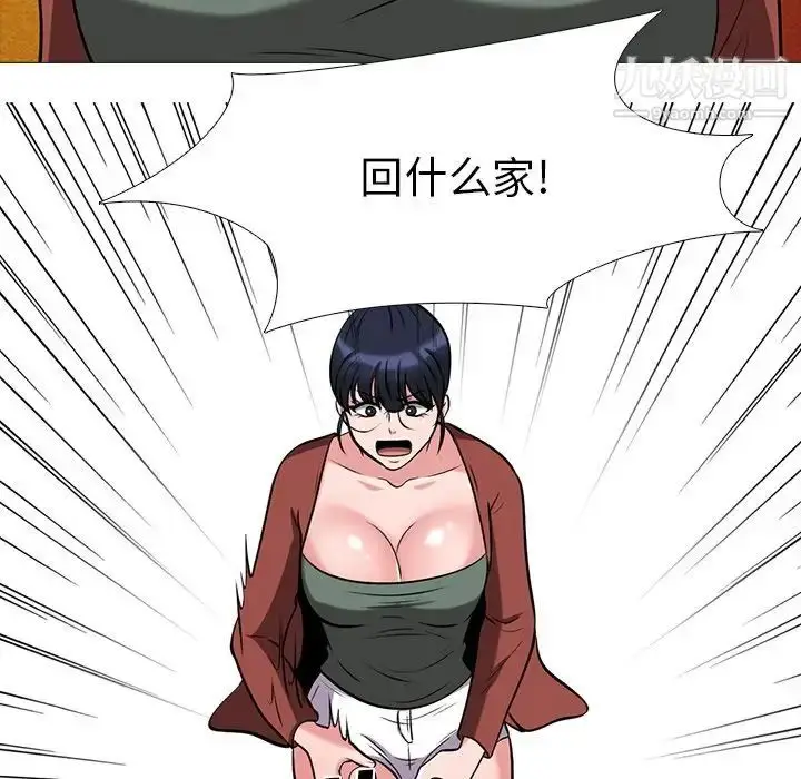 漫画《心机女教授》第12话第88张图