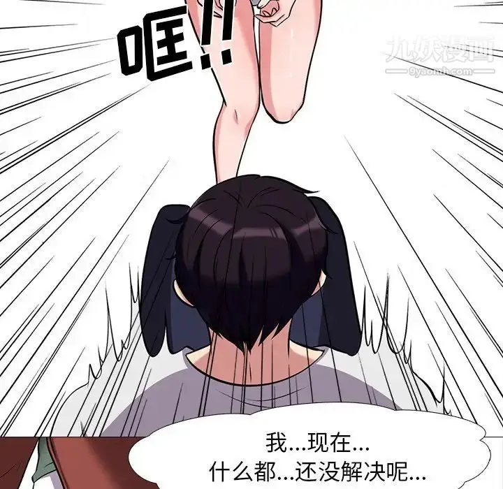 漫画《心机女教授》第12话第89张图