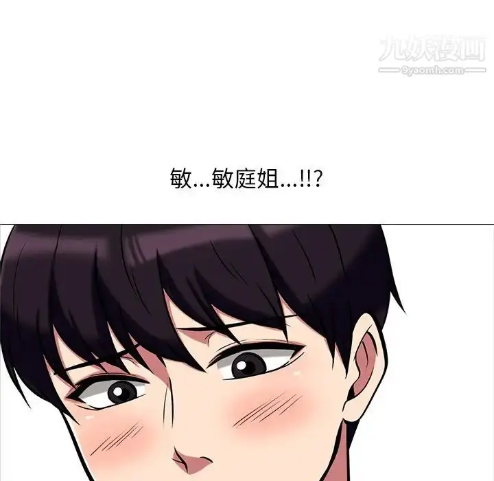 漫画《心机女教授》第12话第9张图