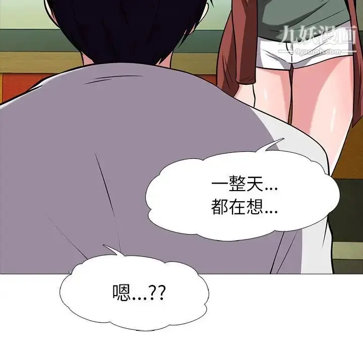 漫画《心机女教授》第12话第91张图