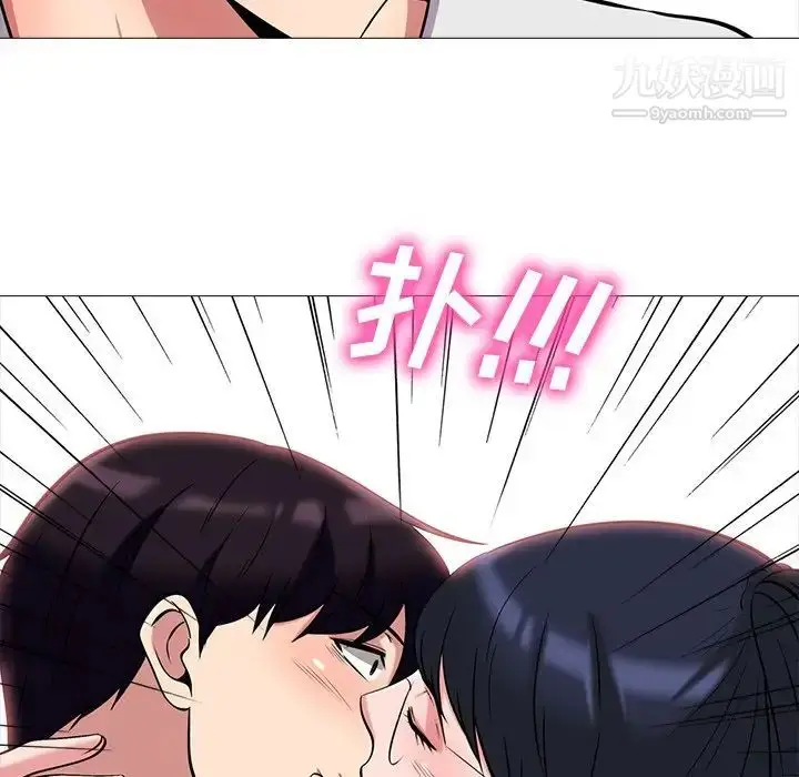 漫画《心机女教授》第12话第95张图