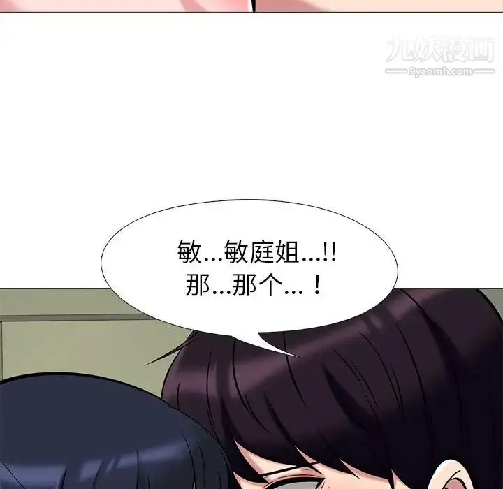 漫画《心机女教授》第12话第98张图
