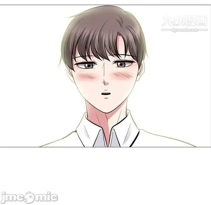 漫画《心机女教授》第79话第10张图