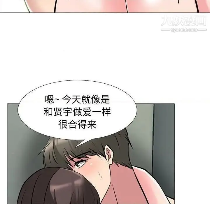漫画《心机女教授》第79话第101张图