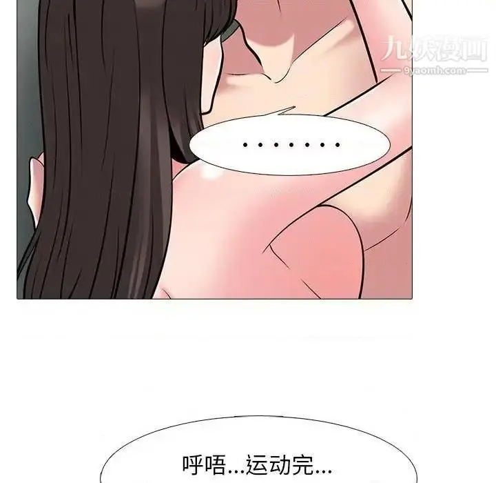 漫画《心机女教授》第79话第102张图