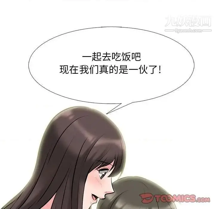 漫画《心机女教授》第79话第104张图