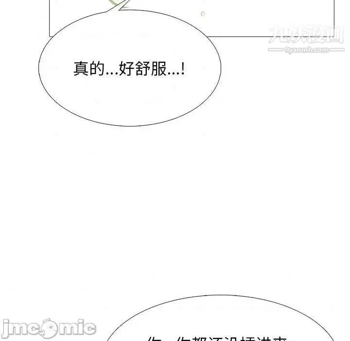 漫画《心机女教授》第79话第115张图