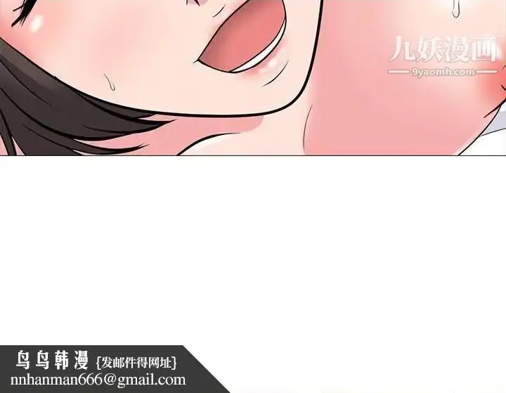 漫画《心机女教授》第79话第119张图