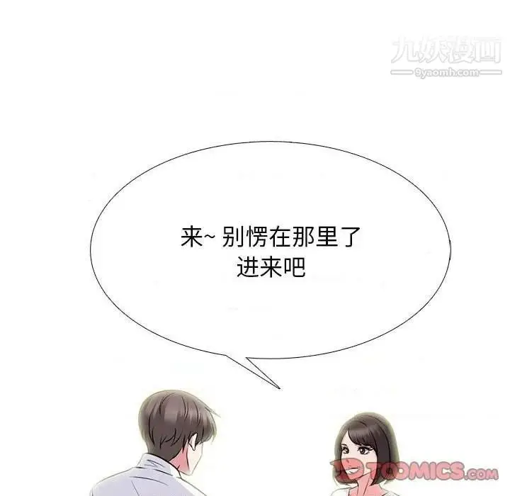 漫画《心机女教授》第79话第14张图