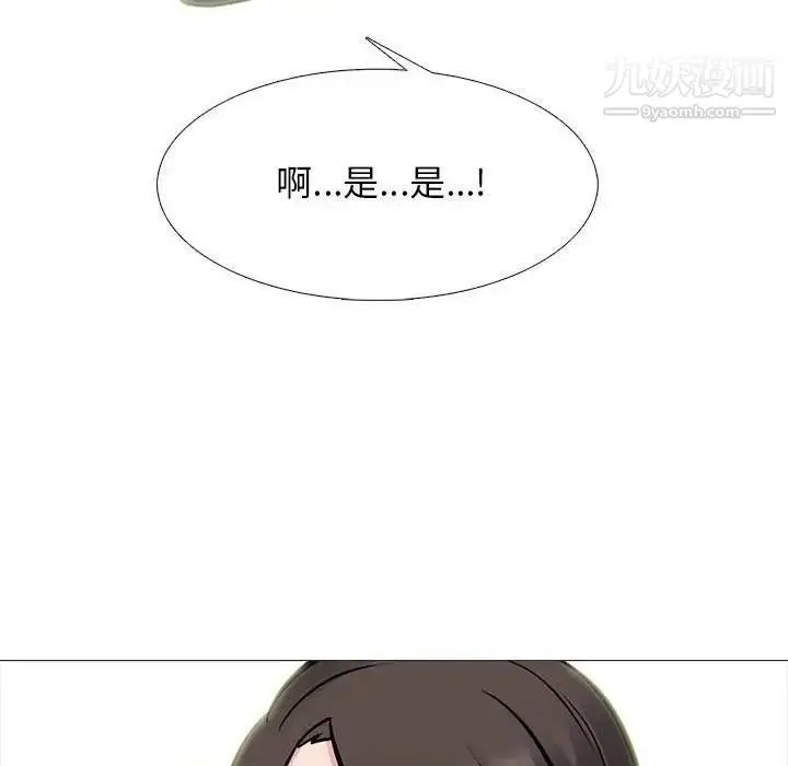 漫画《心机女教授》第79话第16张图