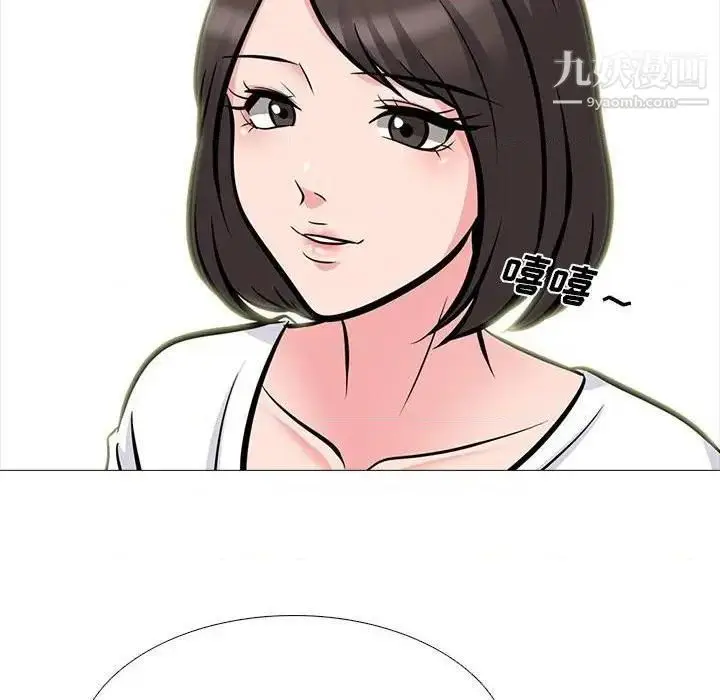 漫画《心机女教授》第79话第17张图