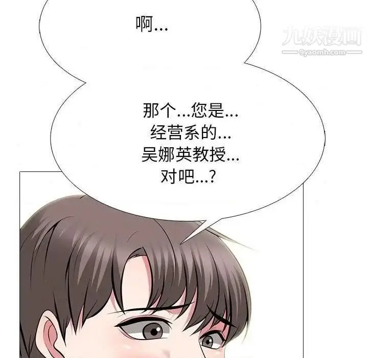 漫画《心机女教授》第79话第18张图
