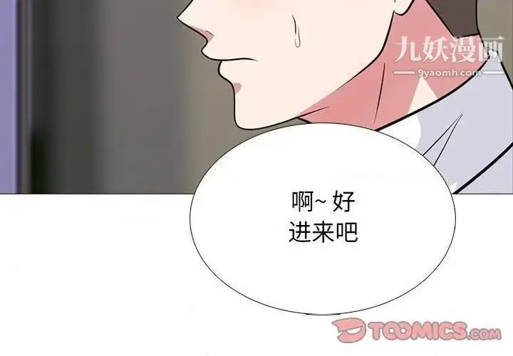漫画《心机女教授》第79话第2张图