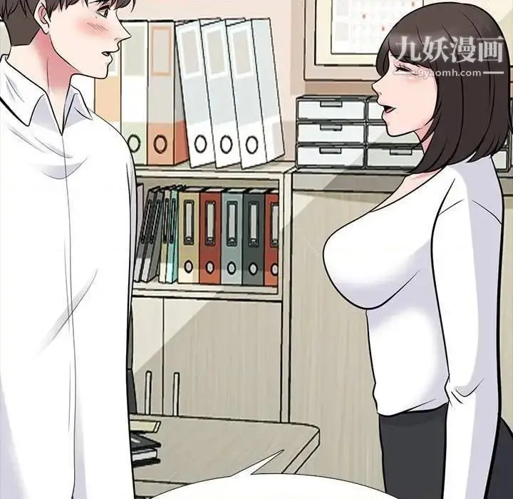 漫画《心机女教授》第79话第22张图