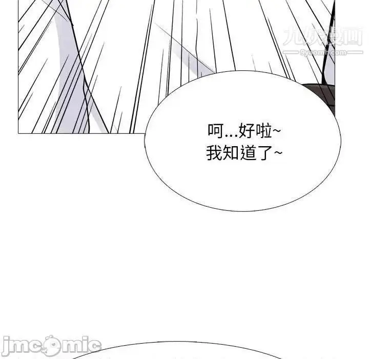 漫画《心机女教授》第79话第25张图