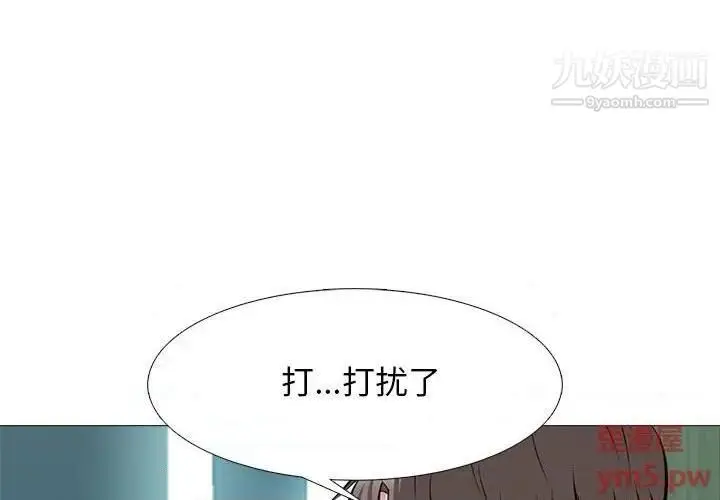 漫画《心机女教授》第79话第3张图
