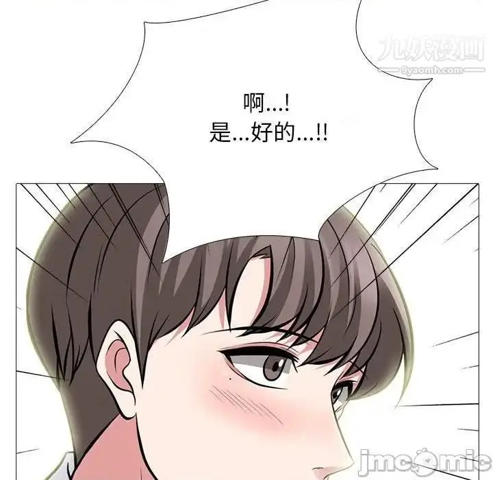 漫画《心机女教授》第79话第30张图