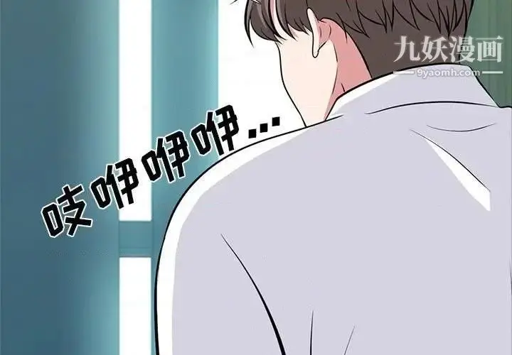 漫画《心机女教授》第79话第4张图