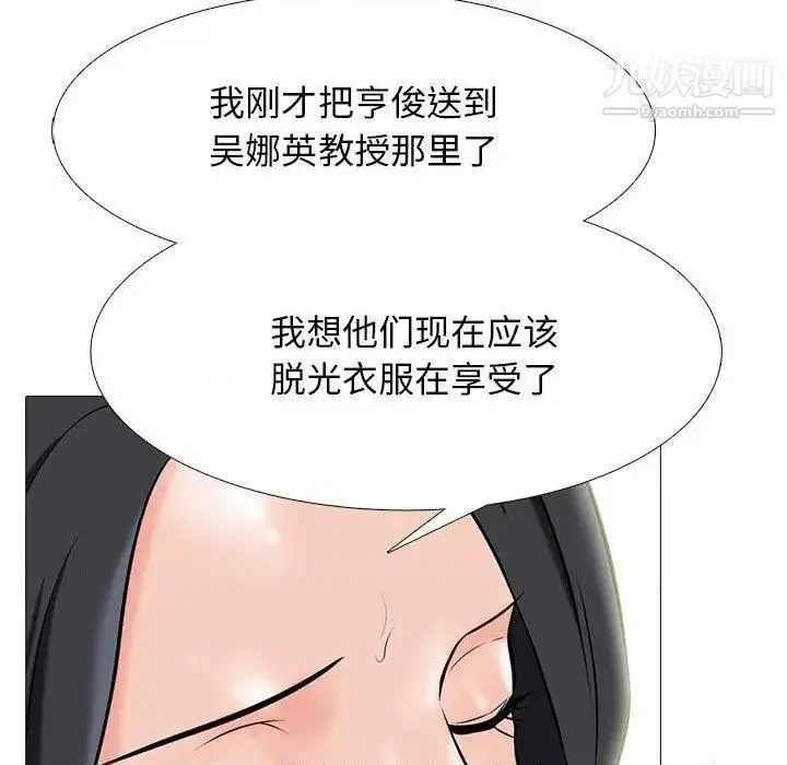 漫画《心机女教授》第79话第41张图
