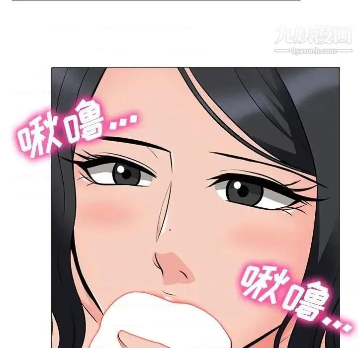 漫画《心机女教授》第79话第43张图