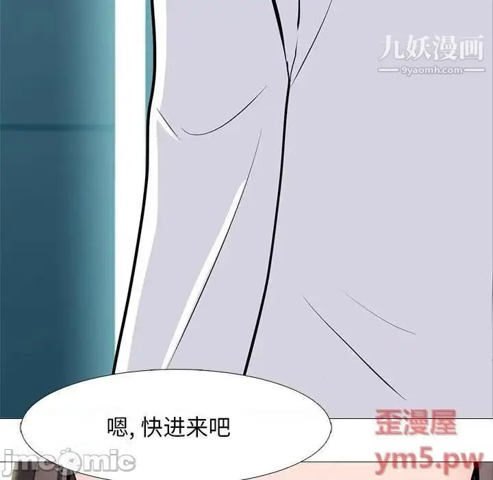 漫画《心机女教授》第79话第5张图