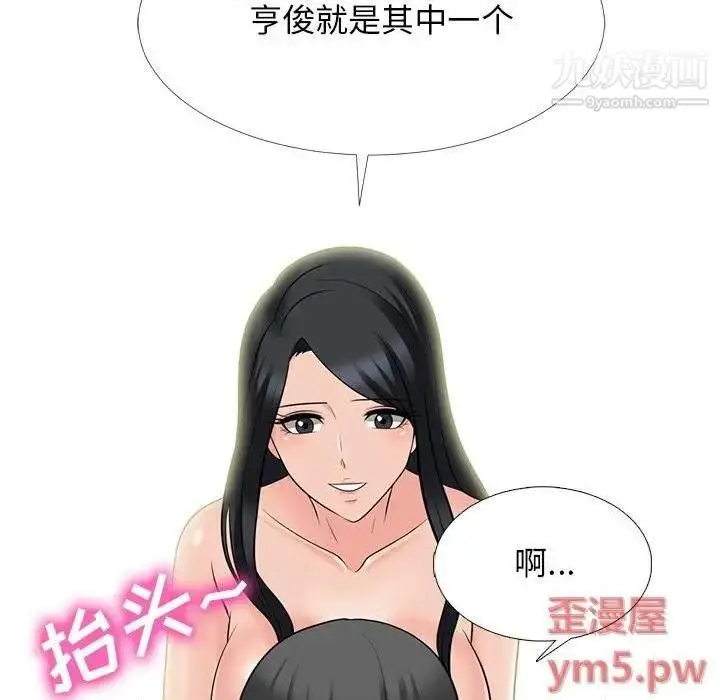 漫画《心机女教授》第79话第52张图