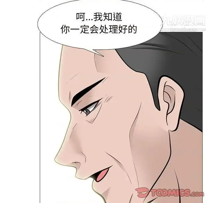 漫画《心机女教授》第79话第56张图