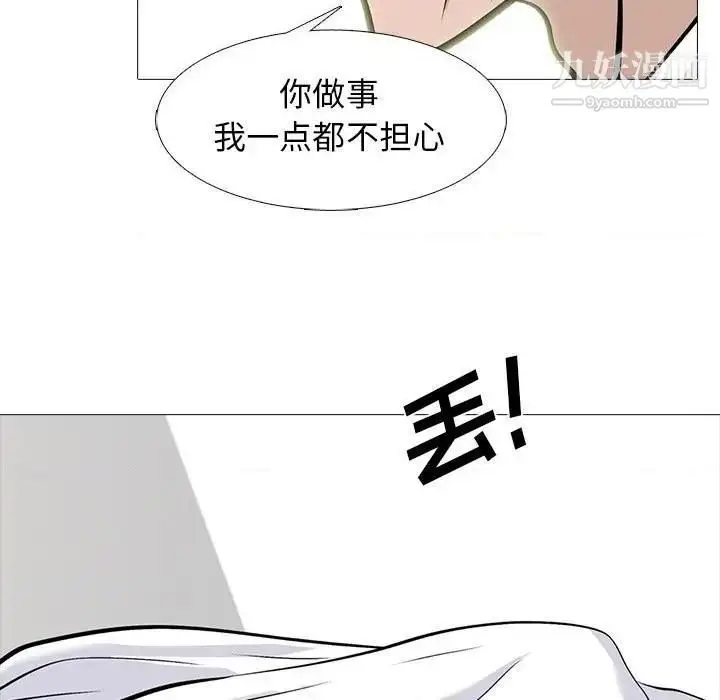 漫画《心机女教授》第79话第57张图