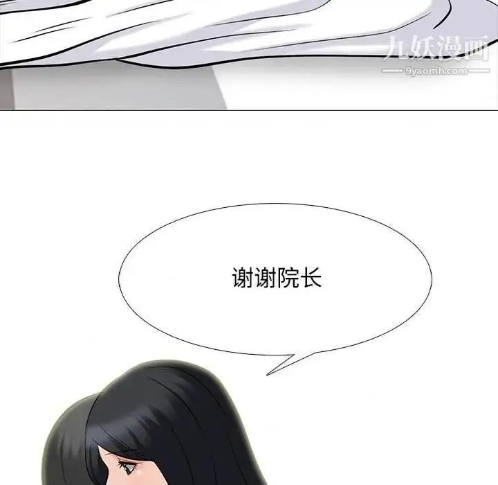 漫画《心机女教授》第79话第58张图