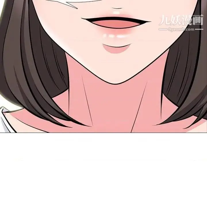 漫画《心机女教授》第79话第6张图