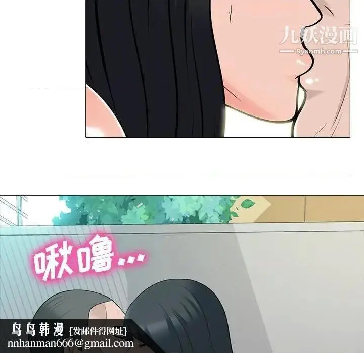 漫画《心机女教授》第79话第61张图
