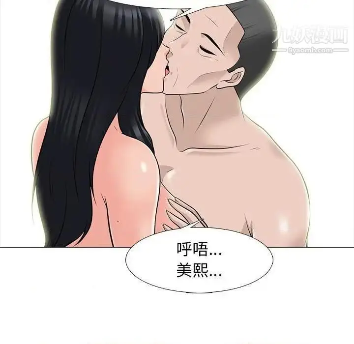 漫画《心机女教授》第79话第67张图