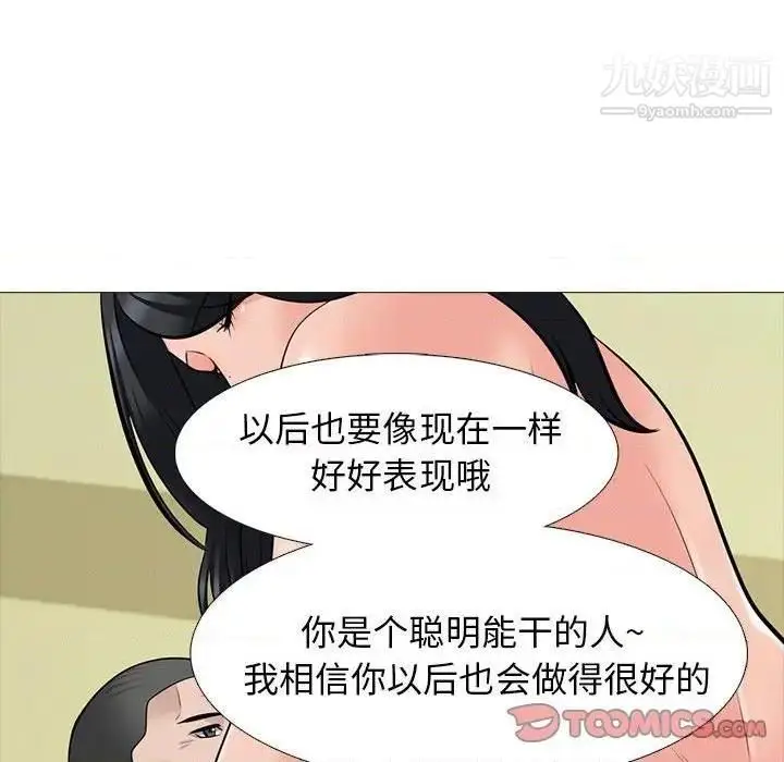 漫画《心机女教授》第79话第68张图