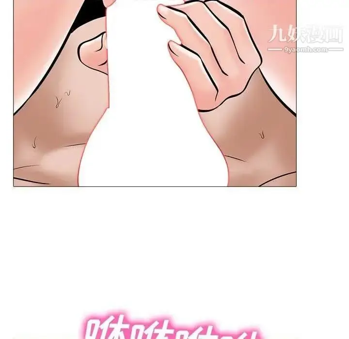 漫画《心机女教授》第79话第71张图