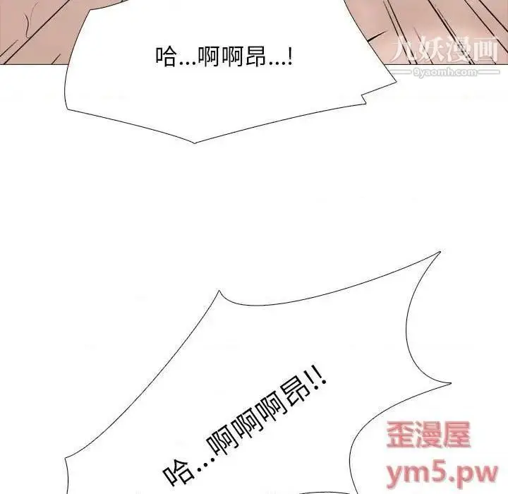 漫画《心机女教授》第79话第73张图