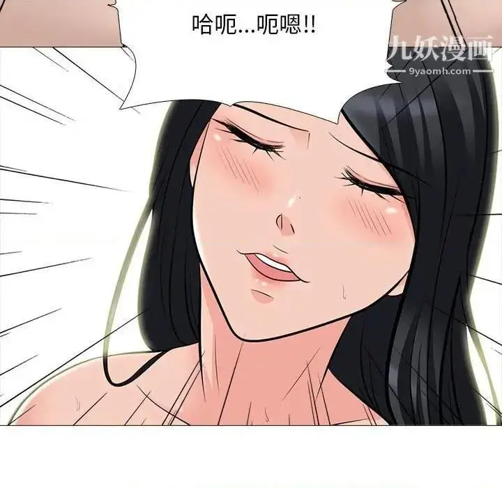 漫画《心机女教授》第79话第76张图